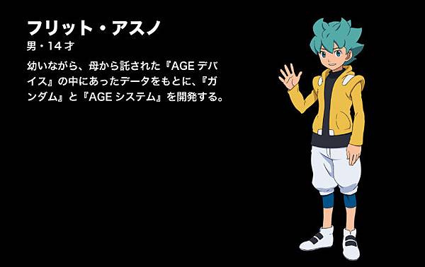 Wuzo Studio 角色介紹 機動戰士鋼彈age 全新面貌的機設