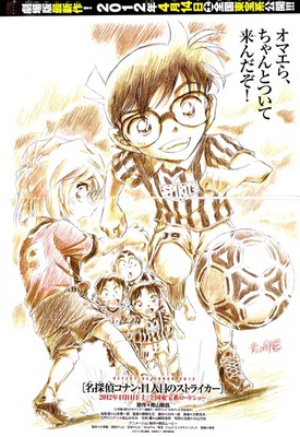 conan-16-01.jpg conan-16-01.jpg