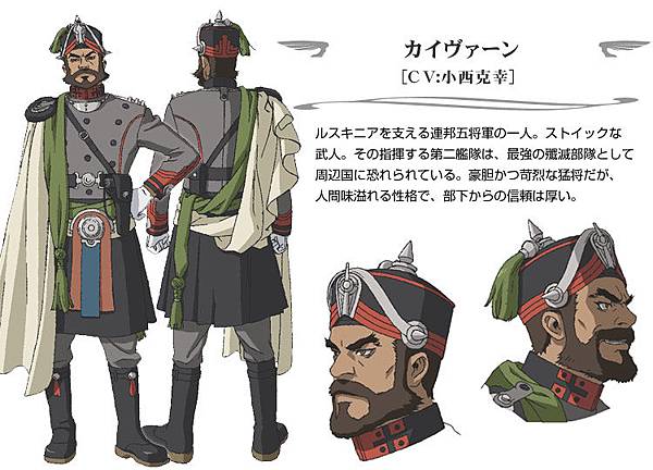 chara_kyvaan_anime.jpg chara_kyvaan_anime.jpg