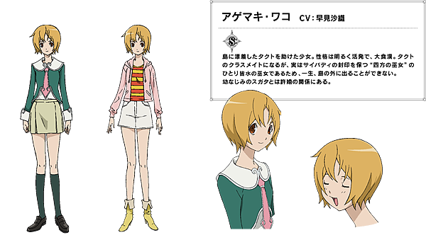 02_wako.png 02_wako.png