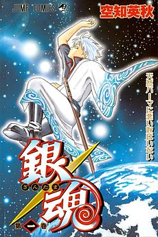 230px-Gintama_Manga_Vol01_cover