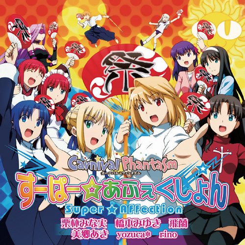carnival-phantasm carnival-phantasm