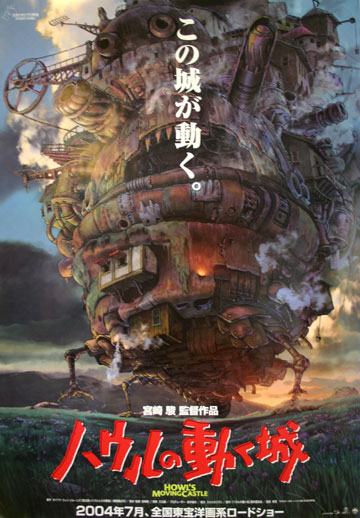howlsposter1 howlsposter1