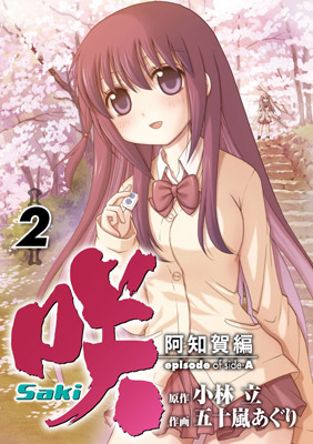 achiga_02_l achiga_02_l