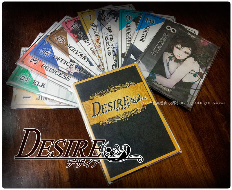 desire2