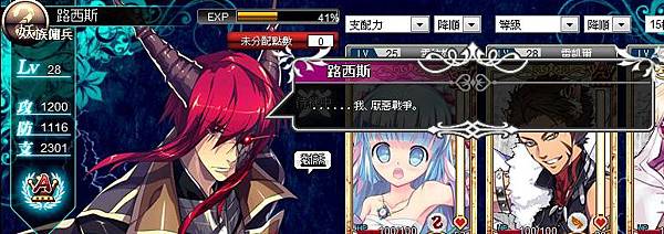 厭惡戰爭的路西斯 厭惡戰爭的路西斯