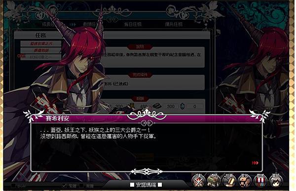 妖族初章一17 妖族初章一17