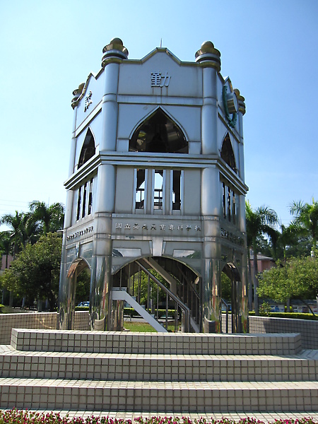 嘉義大學蘭潭校區