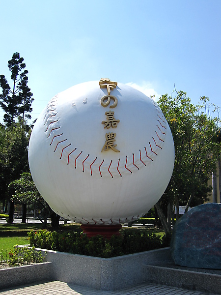 嘉義大學蘭潭校區