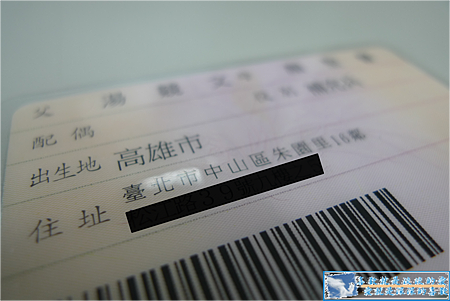 新身份證.png 新身份證.png