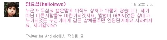 2010.01.07 耀燮推特