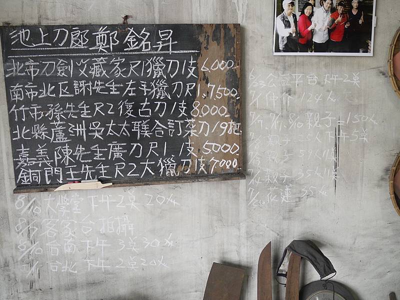 台東池上福原打鐵工坊