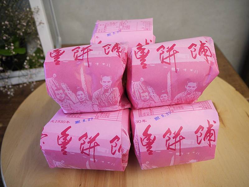 台東池上名產-慶豐餅鋪