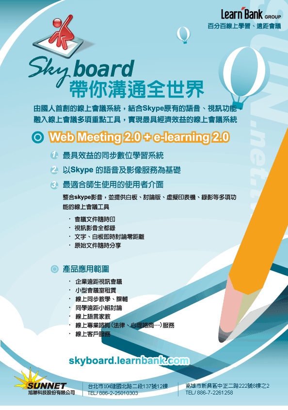 skyboard