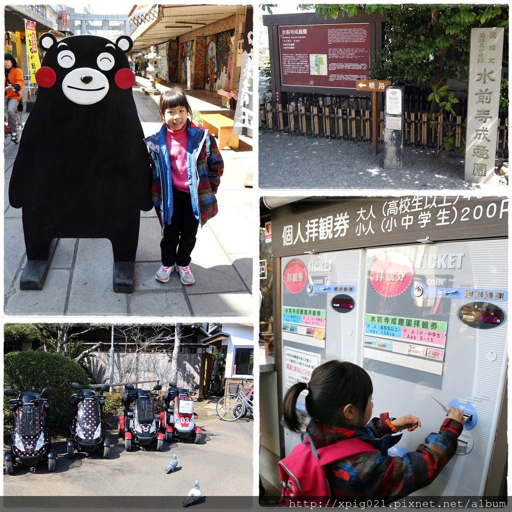 2014九州(20)D4熊本-水前寺成趣園、くまモン部長辦公