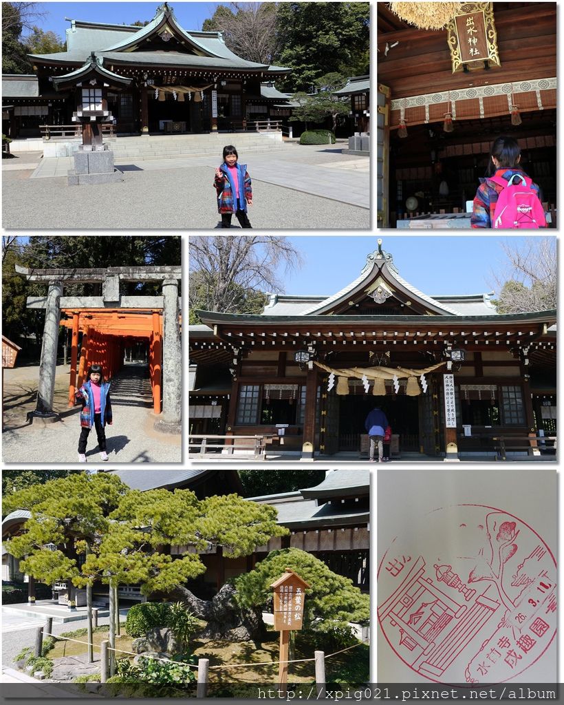 2014九州(20)D4熊本-水前寺成趣園、くまモン部長辦公