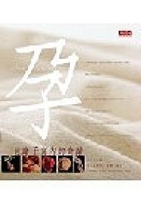 天下文化書坊>孕－目睹子宮內的奇蹟