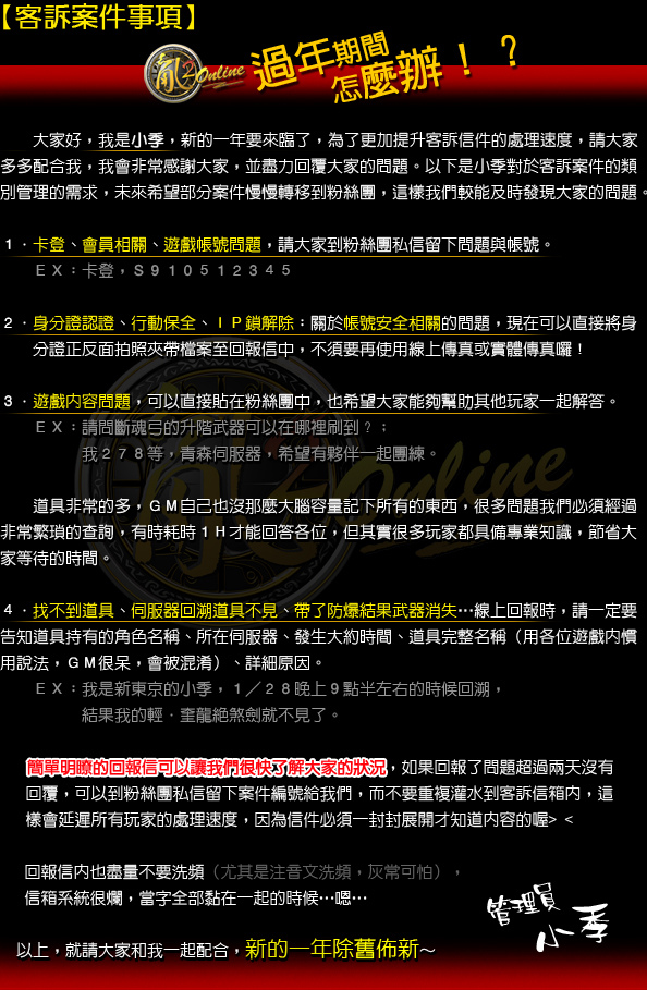 同學們!新春快樂!