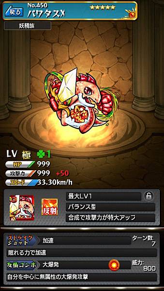 攻擊加蛋真得很難升