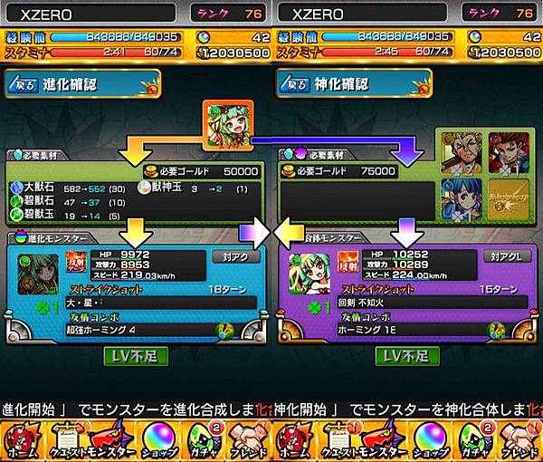 神化or進化,都機?