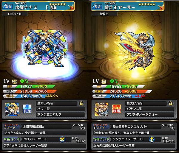 萬金油組合。陪我度過無數挑戰