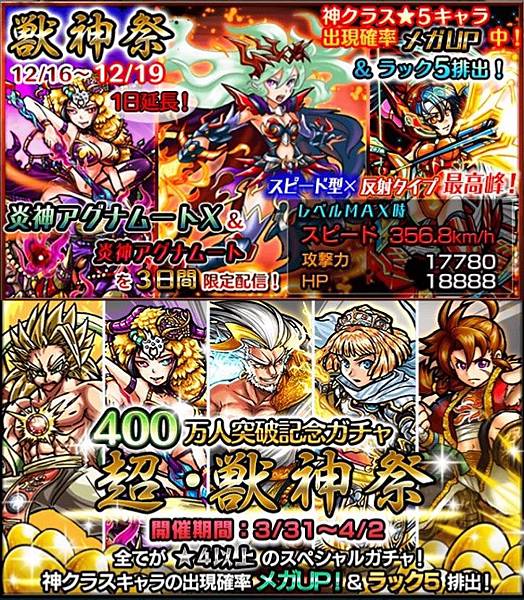 超期待下次的獸神祭,我已經準備好寶珠了!