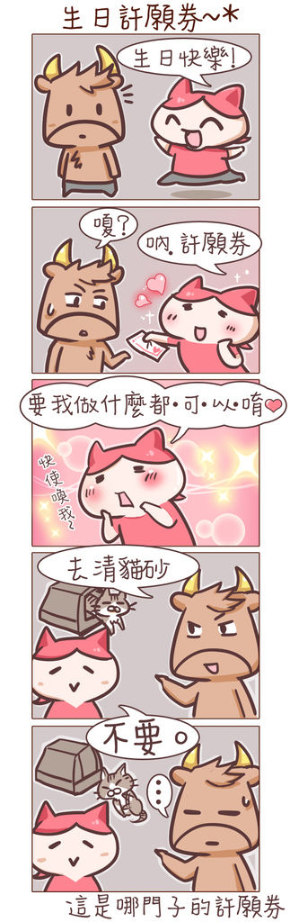 0621DV生日(重劃)拷貝 0621DV生日(重劃)拷貝