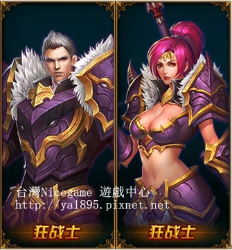 ::英雄戰歌官網::英雄戰歌官方:: ::英雄戰歌官網::英雄戰歌官方::