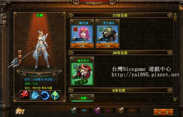 ::英雄戰歌官網::英雄戰歌官方:: ::英雄戰歌官網::英雄戰歌官方::