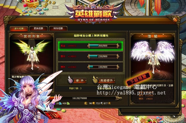 ::英雄戰歌官網::英雄戰歌官方:: ::英雄戰歌官網::英雄戰歌官方::