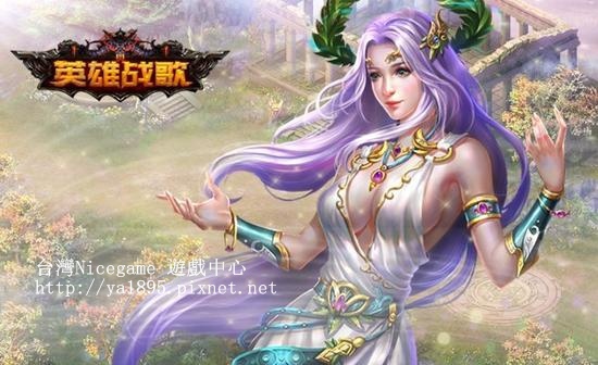 英雄戰歌 官方online 英雄戰歌 官方online