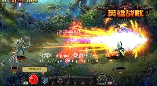 英雄戰歌 官方online 英雄戰歌 官方online