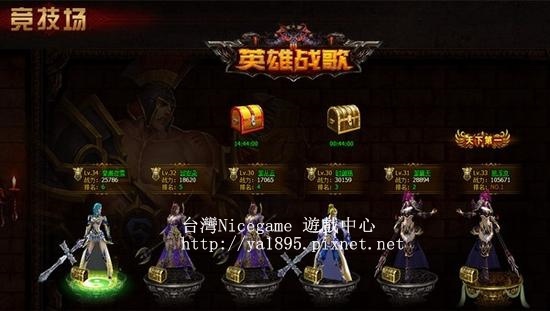 英雄戰歌 官方online 英雄戰歌 官方online