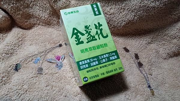 20141022_185019 試用