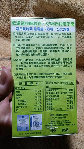 20141022_185032 試用