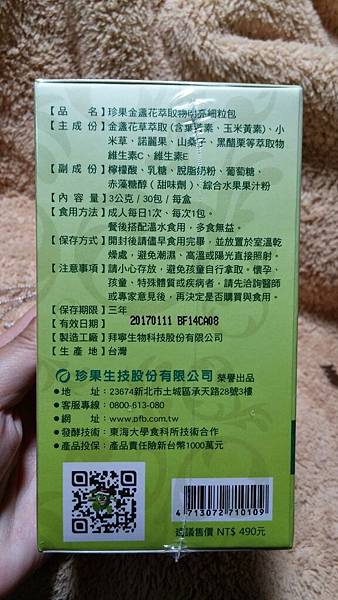 20141022_185043 試用