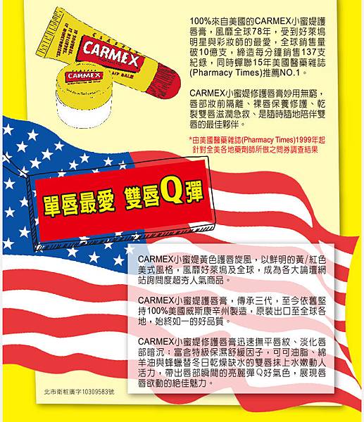 小蜜媞EDM_03 試用