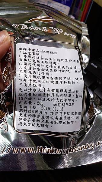 20150215_204303 試用