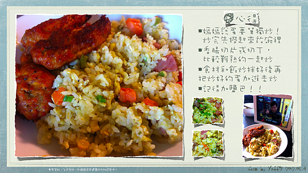 YaffilCookingNote-中餐.004