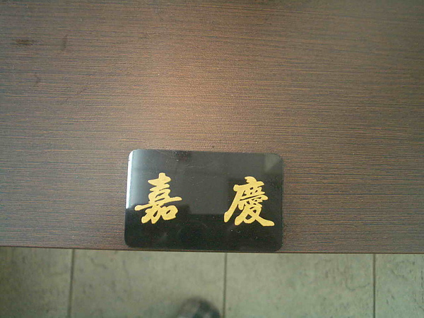 CIMG0261.jpg CIMG0261.jpg