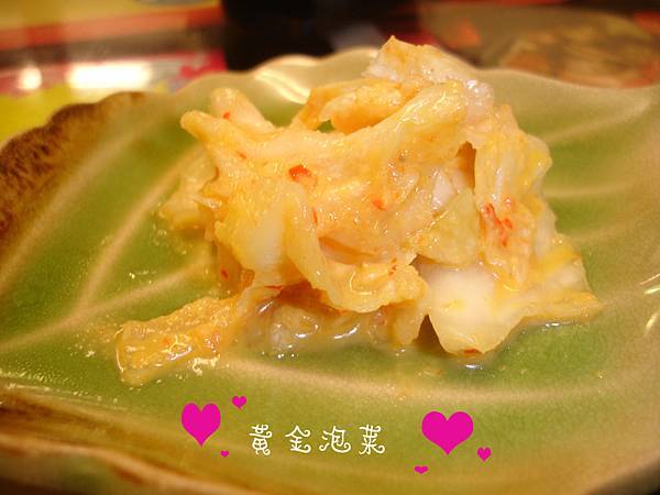 黃金泡菜 黃金泡菜
