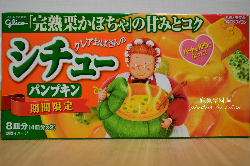 シチュー シチュー