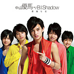 初回生産限定盤A 表