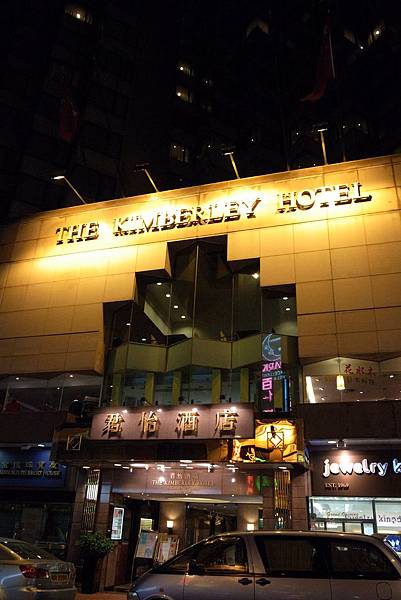 HK-D1-06尖沙咀君悅酒店-022