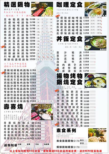咕嚕2013MENU 咕嚕2013MENU