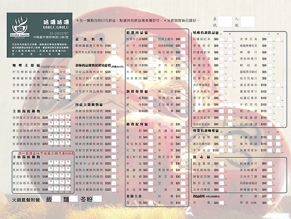menu20091012.jpg