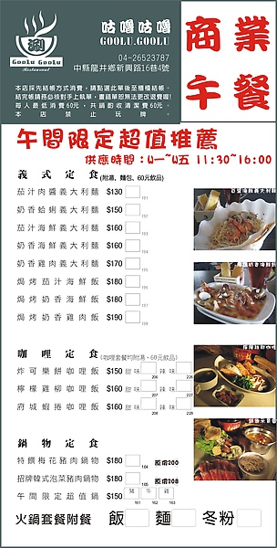 menu20091012_2.jpg