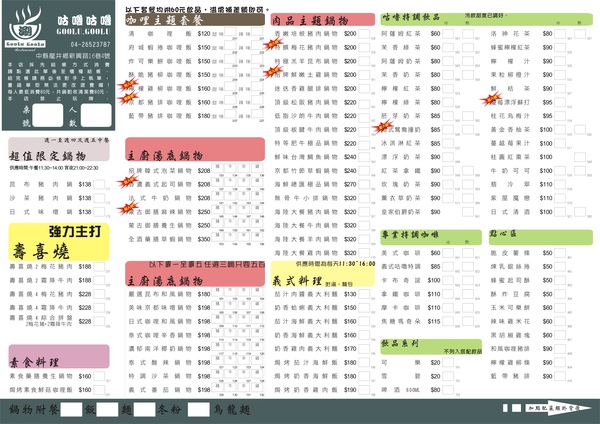 MENU2010.jpg