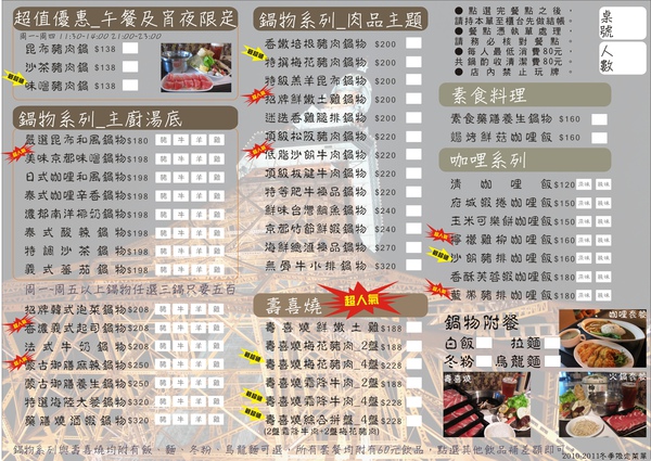 MENU 正面