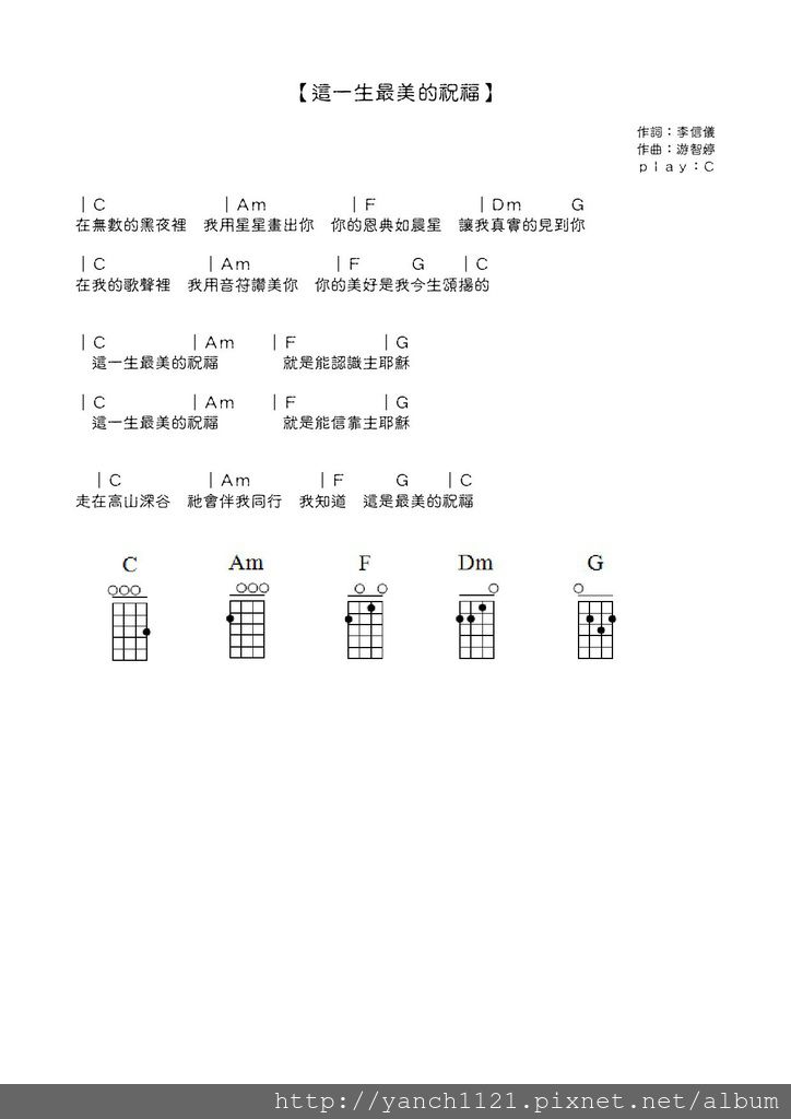 這一生最美的祝福